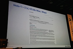 Autodesk 3December 2013׳šWebMayaΥǥʤɺǿCGư򸫤