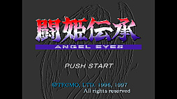 画像ギャラリー No.001のサムネイル画像 / 「闘姫伝承 ANGEL EYES」，コンソールアーカイブス版を8月13日に配信開始。八天使の頂点を目指して戦う1997年発売の格闘ゲーム