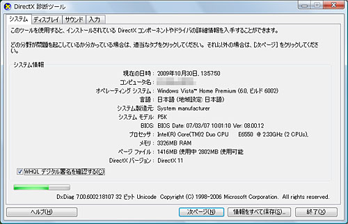 Windows VistaѤDX11бѥåWindows UpdateۤϤޤ