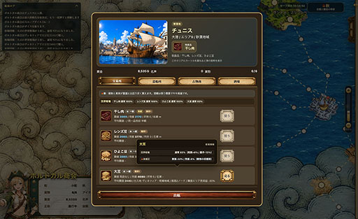 画像ギャラリー No.003のサムネイル画像 / 「フォーチュリア：交易路の開拓者」の体験版がSteamで公開に。大航海時代をモチーフにした世界に，すごろくや交易などを融合した航海ストラテジー