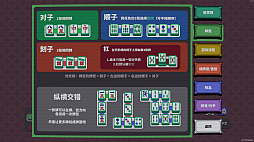 縦横麻雀