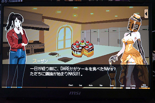 画像ギャラリー No.003のサムネイル画像 / 「Red Experience」は，誰が殺したかではなく，誰がケーキを食べたかを真面目に探す推理デスゲーム［BIC2026］