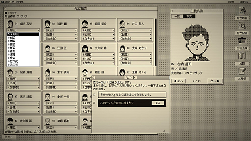 画像ギャラリー No.002のサムネイル画像 / デスゲーム参加者の死因・凶器・加害者を割り出し，無人島で起きた事件の全体像を報告書にまとめる。推理ADV「デスゲームの報告書」，本日発売
