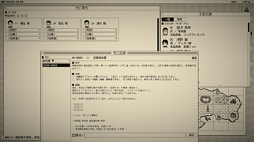 画像ギャラリー No.005のサムネイル画像 / デスゲーム参加者の死因・凶器・加害者を割り出し，無人島で起きた事件の全体像を報告書にまとめる。推理ADV「デスゲームの報告書」，本日発売