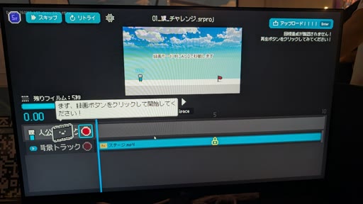 画像ギャラリー No.003のサムネイル画像 / 動画編集ソフト風の画面で遊ぶパズルゲーム「動画編集者」を紹介。タイムライン上でクリップを移動させ，最適解を探ろう［BIC2026］
