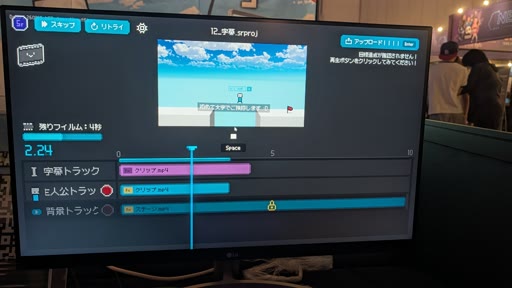画像ギャラリー No.009のサムネイル画像 / 動画編集ソフト風の画面で遊ぶパズルゲーム「動画編集者」を紹介。タイムライン上でクリップを移動させ，最適解を探ろう［BIC2026］
