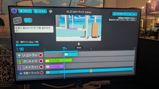 画像ギャラリー No.012のサムネイル画像 / 動画編集ソフト風の画面で遊ぶパズルゲーム「動画編集者」を紹介。タイムライン上でクリップを移動させ，最適解を探ろう［BIC2026］