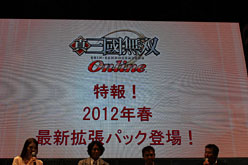 TGS 2011ϡֿĹ˾ Onlineסҳ OnlineסֿԢ̵ OnlineפκŸʤäȤ餫