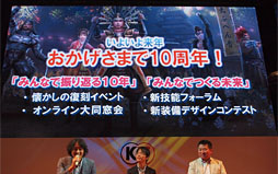 TGS 2012ϡֿĹ˾ Online׳ĥѥå6ƤγȯϤޤ롣ƥ⡤饤󥲡3ȥΤ줫ͽ