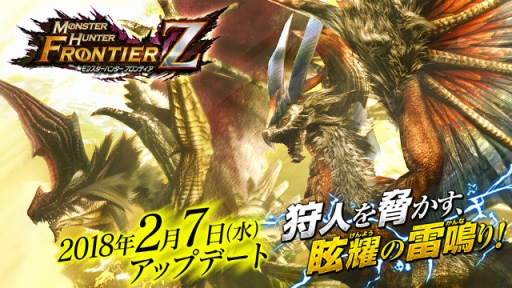 MHF-ZסȯΡMONSTER HUNTER: WORLDפ°ŵҲ