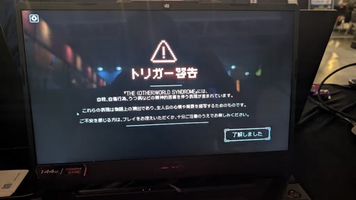 画像ギャラリー No.002のサムネイル画像 / 謎解きアドベンチャー「The (Other)World Syndrome」を紹介。現実世界で苦しむ若者が，本の中の異世界で癒やされる［BIC2026］
