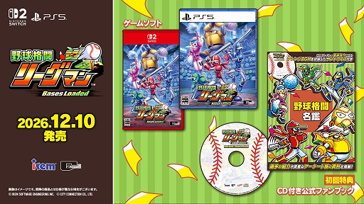 画像ギャラリー No.014のサムネイル画像 / 「野球格闘リーグマン Bases Loaded」，12月10日に発売決定。新キャラ「ピンク」や新モード，最大4人プレイを追加したHDリメイク版