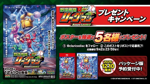 画像ギャラリー No.018のサムネイル画像 / 「野球格闘リーグマン Bases Loaded」，12月10日に発売決定。新キャラ「ピンク」や新モード，最大4人プレイを追加したHDリメイク版