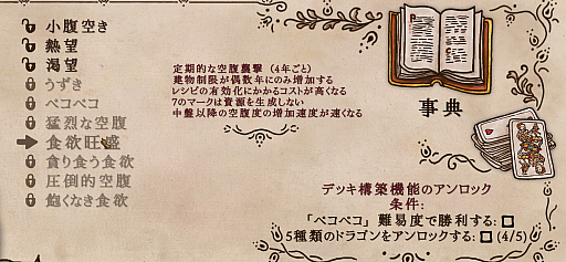 画像ギャラリー No.009のサムネイル画像 / ［プレイレポ］「カタン」風な盤面でリソースを産出し，「Balatro」的なコンボで桁外れのスコアを狙え！ 料理を介して両者を組み合わせる「Feed the Scorchpot」の面白さとは