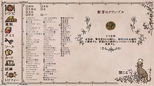 画像ギャラリー No.013のサムネイル画像 / ［プレイレポ］「カタン」風な盤面でリソースを産出し，「Balatro」的なコンボで桁外れのスコアを狙え！ 料理を介して両者を組み合わせる「Feed the Scorchpot」の面白さとは