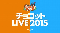  No.001Υͥ / ֥祳åȥɡפΥե饤󥤥٥ȡ֥祳å Live2015פšǸ줿2015ǯΥåץǡȾ䥹ơ٥Ȥݡ