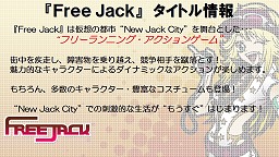 դ륪饤󥢥󥲡Free JackȯɽHUEץ쥹2011ǯŸ