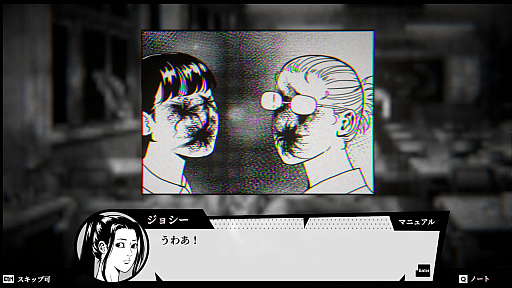 画像ギャラリー No.004のサムネイル画像 / 肉塊と鉄筋コンクリートが融合した校舎に閉じ込められ，「神の試練」に挑んで異界から脱出する。中国発のホラーマンガを原作とするADV「異界・魔学園」，体験版を配信開始