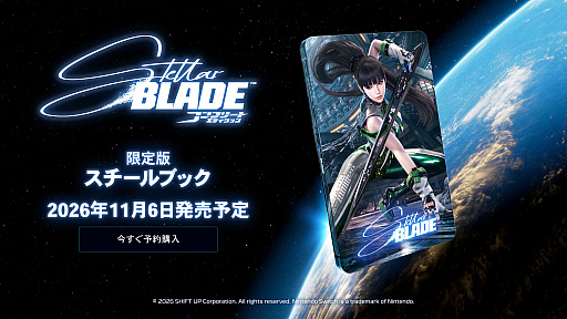 画像ギャラリー No.004のサムネイル画像 / 「Stellar Blade コンプリートエディション」，11月6日発売。「ベヨネッタ」コラボの無料衣装4種や最新トレイラーも公開に