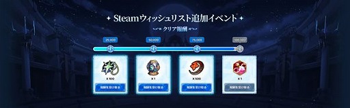 画像ギャラリー No.005のサムネイル画像 / 「エピックセブン」，Steam版を2026年内にリリース＆新規サーバーも開設決定。ウィッシュリスト追加イベントなど，4つのイベントを開催
