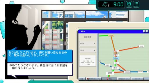 画像ギャラリー No.005のサムネイル画像 / お客さんとの会話を通じて希望を聞き出し，これぞという物件を提案していくSLG「お探しの物件は！」，Steamストアページを公開