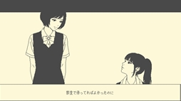 画像ギャラリー No.008のサムネイル画像 / 幼なじみで，恋人同士でもある女子高生2人の1日を追体験できる「彼女は知らない」，Steamストアページを公開