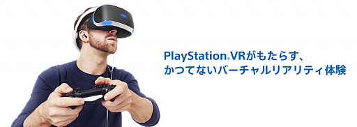 Access Accepted518PlayStation VRԤǡ⤫Ӿ夬VRԾθ