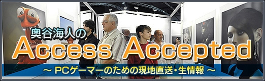 ꡼ No.018Υͥ / Access Accepted825gamescom latam֤꡽ƺ祲Ծ̤