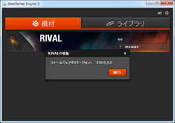 SteelSeries Rivalץӥ塼SteelSeriesΡIE3.0ɤ˥٥뤬⤤