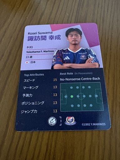 画像ギャラリー No.005のサムネイル画像 / 「Football Manager 27」特設ブースがMUFGスタジアムに登場。元日本代表の中澤佑二さんが，選手をその気にさせる監督の共通点を語った