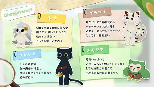 画像ギャラリー No.012のサムネイル画像 / 色の性質を利用してギミックやパズルを攻略。2Dアドベンチャー「Chromascape」，本日発売