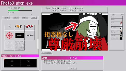画像ギャラリー No.003のサムネイル画像 / バズらなければ公開処刑。死刑囚たちのリアリティショー×デスゲームADV「BUZZ or DIE」，2026年内にSteamで発売決定