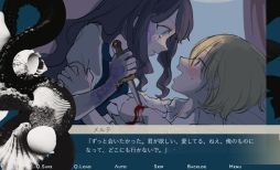 メロウの呪い（まじない）