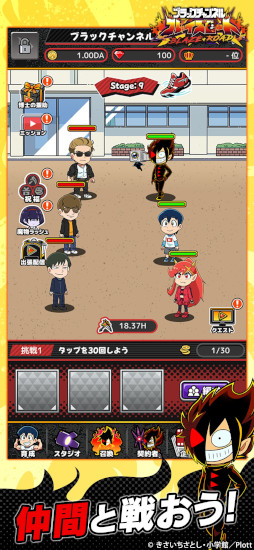 画像ギャラリー No.004のサムネイル画像 / 登録者数130万人超のYouTubeアニメをゲーム化。スマホ向け放置系RPG「ブラックチャンネル ブレイズロード」，9月14日にリリース