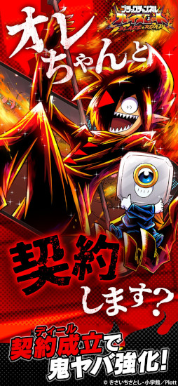 画像ギャラリー No.005のサムネイル画像 / 登録者数130万人超のYouTubeアニメをゲーム化。スマホ向け放置系RPG「ブラックチャンネル ブレイズロード」，9月14日にリリース