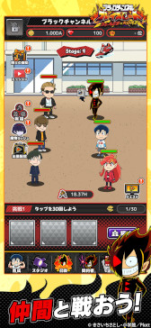 画像ギャラリー No.008のサムネイル画像 / 登録者数130万人超のYouTubeアニメをゲーム化。スマホ向け放置系RPG「ブラックチャンネル ブレイズロード」，9月14日にリリース