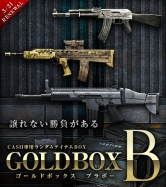 BLACKSHOTGOLDBOX300200CASH