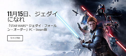 EAƤSteam˻Star Wars ե󡦥פͽդ򳫻ϡ2020ǯդϡEA AccessפŸ