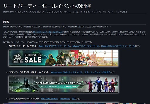 SteamפǡSteamʳפŤ륻˻äή䡤ŤˡޤȤ᤿ɥȸ