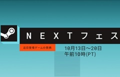 「Steam Nextフェス」,駆け込みでまだ間に合う(かも)! 2025年10月エディションで試しておきたいタイトル紹介