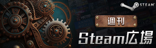 画像ギャラリー No.001のサムネイル画像 / 週刊Steam広場 第167号:ラヴクラフトなサバイバルホラー「The Sinking City 2」や,アクションRPG「Mortal Shell II」が発売に