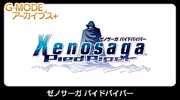 画像ギャラリー No.007のサムネイル画像 / 「G-MODEアーカイブス+ リッジレーサー」，Switch版を9月3日，Steam版を9月16日に配信。フィーチャーフォン版を復刻