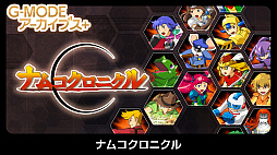 画像ギャラリー No.008のサムネイル画像 / 「G-MODEアーカイブス+ リッジレーサー」，Switch版を9月3日，Steam版を9月16日に配信。フィーチャーフォン版を復刻
