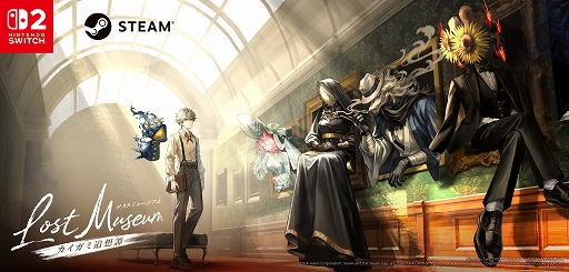 画像ギャラリー No.001のサムネイル画像 / 絵画の記憶を読み解くADV「Lost Museum -カイガミ追想譚-」，2027年夏に発売決定。TGS 2026で試遊も実施