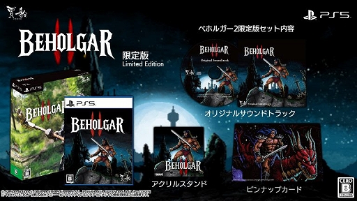 画像ギャラリー No.005のサムネイル画像 / 「ベホルガー2」PS5パッケージ版，予約受付を開始。90年代風のドット絵で描くダークファンタジー・メトロイドヴァニア