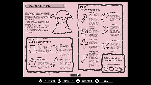 画像ギャラリー No.008のサムネイル画像 / 「EGGコンソール ボルフェスと5人の悪魔 MSX」，本日配信。見習い魔法使いが悪魔の力を借りて大魔神に挑む