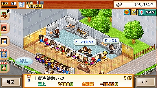 画像ギャラリー No.002のサムネイル画像 / 「こだわりラーメン館 Nintendo Switch 2 Edition」，本日発売。4K対応や表示範囲の拡大，Joy-Con 2のマウス操作に対応