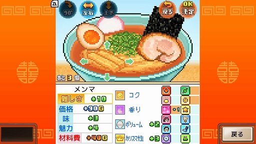 画像ギャラリー No.003のサムネイル画像 / 「こだわりラーメン館 Nintendo Switch 2 Edition」，本日発売。4K対応や表示範囲の拡大，Joy-Con 2のマウス操作に対応