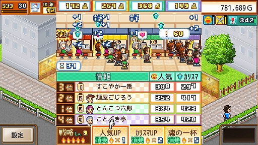 画像ギャラリー No.004のサムネイル画像 / 「こだわりラーメン館 Nintendo Switch 2 Edition」，本日発売。4K対応や表示範囲の拡大，Joy-Con 2のマウス操作に対応
