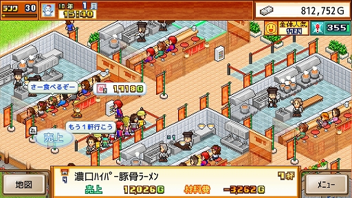 画像ギャラリー No.005のサムネイル画像 / 「こだわりラーメン館 Nintendo Switch 2 Edition」，本日発売。4K対応や表示範囲の拡大，Joy-Con 2のマウス操作に対応